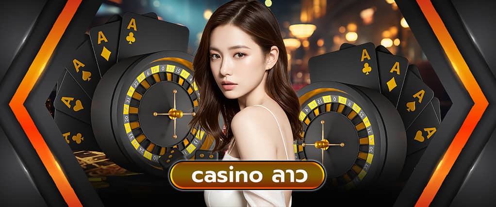 casino ลาว